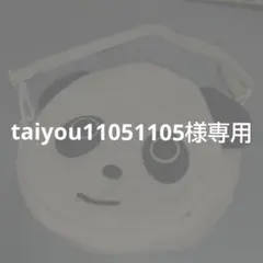 パンダバック（GOO.N景品）