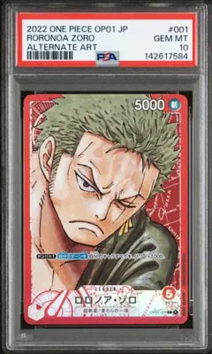 2026年最新】ロロノア・ゾロ psa10の人気アイテム - メルカリ