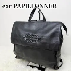 ear PAPILLONNER リュック エンボス レザー ブラック デカロゴのサムネイル