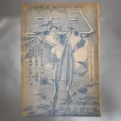 切り抜き