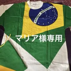 マリア様専用　ブラジル国旗　Tシャツ