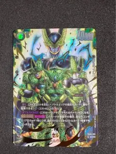 ドラゴンボール フュージョンワールド セル シークレットパラレル sec
