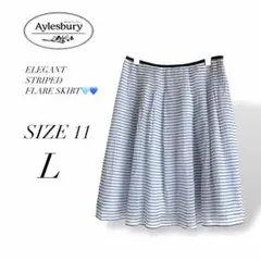 【アリスバーリー】スカート 11 L ボーダー 春夏 日本製