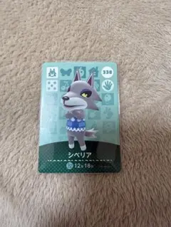 どうぶつの森 amiiboカード シベリア 338