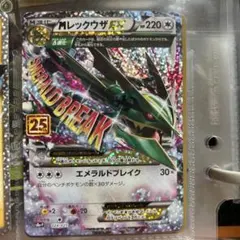 MレックウザEX プロモカードパック 25th ANNIVERSARY edi…