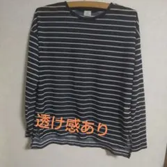 ユナイテッドアローズ長袖ストライプシェアカットソー