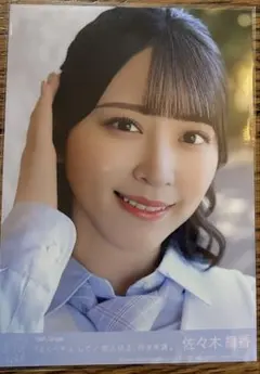 佐々木舞香 イコラブ とくべチュ、して 生写真 - メルカリ