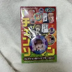 チェンソーマン コレクション缶バッジプチ 大丈V 東山コベニ