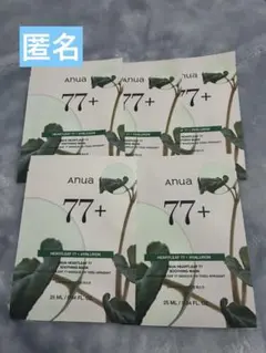 アヌア　マスク　美容　まとめ