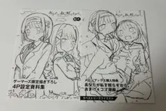 あなたが私を照らすから。 リーフレット