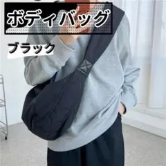 ショルダー 黒 ボディバッグ 軽量バッグ 大容量 通勤 旅行 ユニセックス