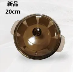 新品 20cm VISION ビジョン コーニング 耐熱 ガラス鍋 両手鍋のサムネイル