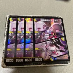 悪魔聖霊ザオバーク｜テジナ・チャージャー VR 31/100 4枚