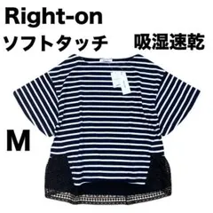 ライトオン バックナンバー レース 切替 ボーダー カットソー
