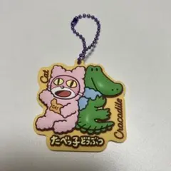 たべっ子どうぶつ ぷっくりラバマスグミ2