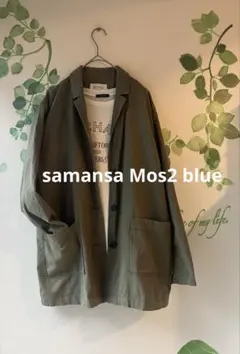 サマンサモスモスブルー
