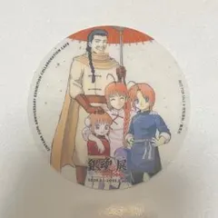 2025年最新】銀魂展カフェの人気アイテム - メルカリ