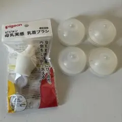 Pigeon ピジョン 母乳実感　乳首 LLサイズ 哺乳瓶４個　乳首ブラシ付