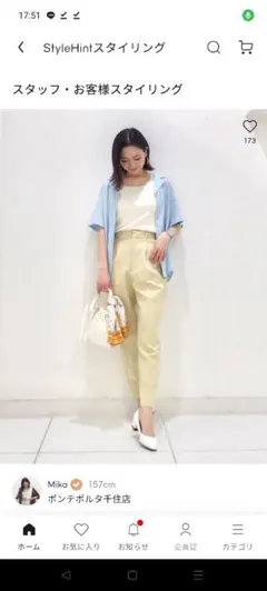 GU ストレッチテーパードパンツ　イエロー　☆美品☆