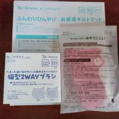 ねこのきもちの付録3点のサムネイル