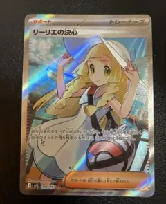 2026年最新】リーリエsrの人気アイテム - メルカリ