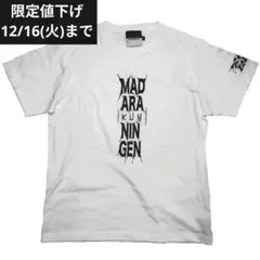IKUMI MADARANINGENコラボTシャツ白 DIR EN GREY 京