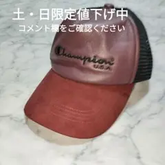 チャンピオン Champion レザー メッシュキャップ 90's 帽子 美品
