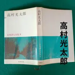 2025年最新】加山又造全集の人気アイテム - メルカリ