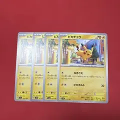 A014】ピカチュウ SI スタートデッキ100 127/414 - メルカリ