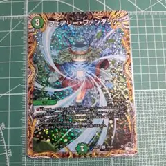 フェアリーファンタジア b デュエル・マスターズ