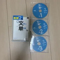 英検準2級 文で覚える単熟語 3訂版