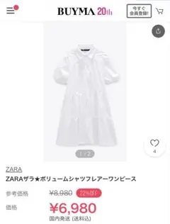 ZARA ボリュームシャツワンピース ホワイト