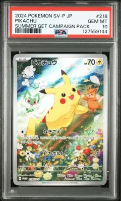 2025年最新】ピカチュウ プロモ arの人気アイテム - メルカリ