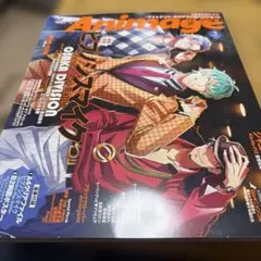Animageアニメージュ2021年3月号