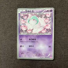 ラルトス 008/020 ポケモンカード