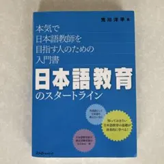 2025年最新】日本語教師の人気アイテム - メルカリ