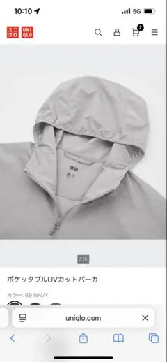 [美品] ポケッタブルUVカットパーカ　XS グレー