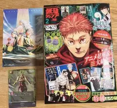 最強ジャンプ 2026年 2月号 本誌と一部付録