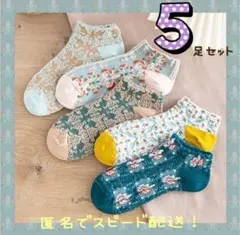 新品　かわいい お洒落 ソックス 北欧風　ナチュラル　レディース靴下