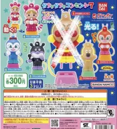 アンパンマン かちゃかちゃコンセント7 アンパンマン以外②