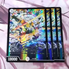 「俺」の頂 ライオネル 4枚 f8772