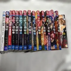 あやかし緋扇 1〜12全巻　プラス3冊おまけ付きです。