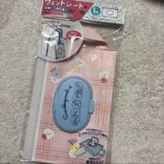 【新品】すみっコぐらし　ウエットティッシュ　おしり拭き　ホルダー　持ち運び便利