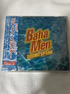 バハ・メン/スパンク! 新品未開封