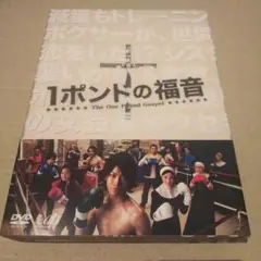 1ポンドの福音 DVD-BOX〈5枚組〉 Amazon.co.jp: 1ポンドの福音 DVD 全5巻セット 高橋留美子 亀梨