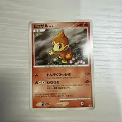 ポケモンカード ヒコザル Lv.5 118/DP-P プロモ - メルカリ