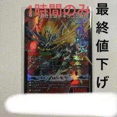 2026年最新】デュエマ引退品の人気アイテム - メルカリ