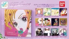 Gokinjyo Mongatari & NANA 矢沢あい ペーパーキャンパス