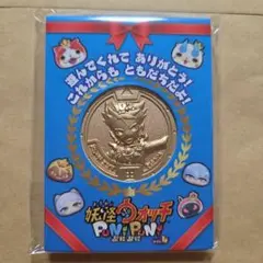 妖怪ウォッチ ぷにぷに 10周年記念 リアル金のメダル キングコマさん