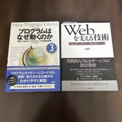 IT書籍セット